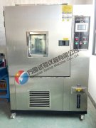FY-408L可程式恒溫恒濕試驗(yàn)箱
